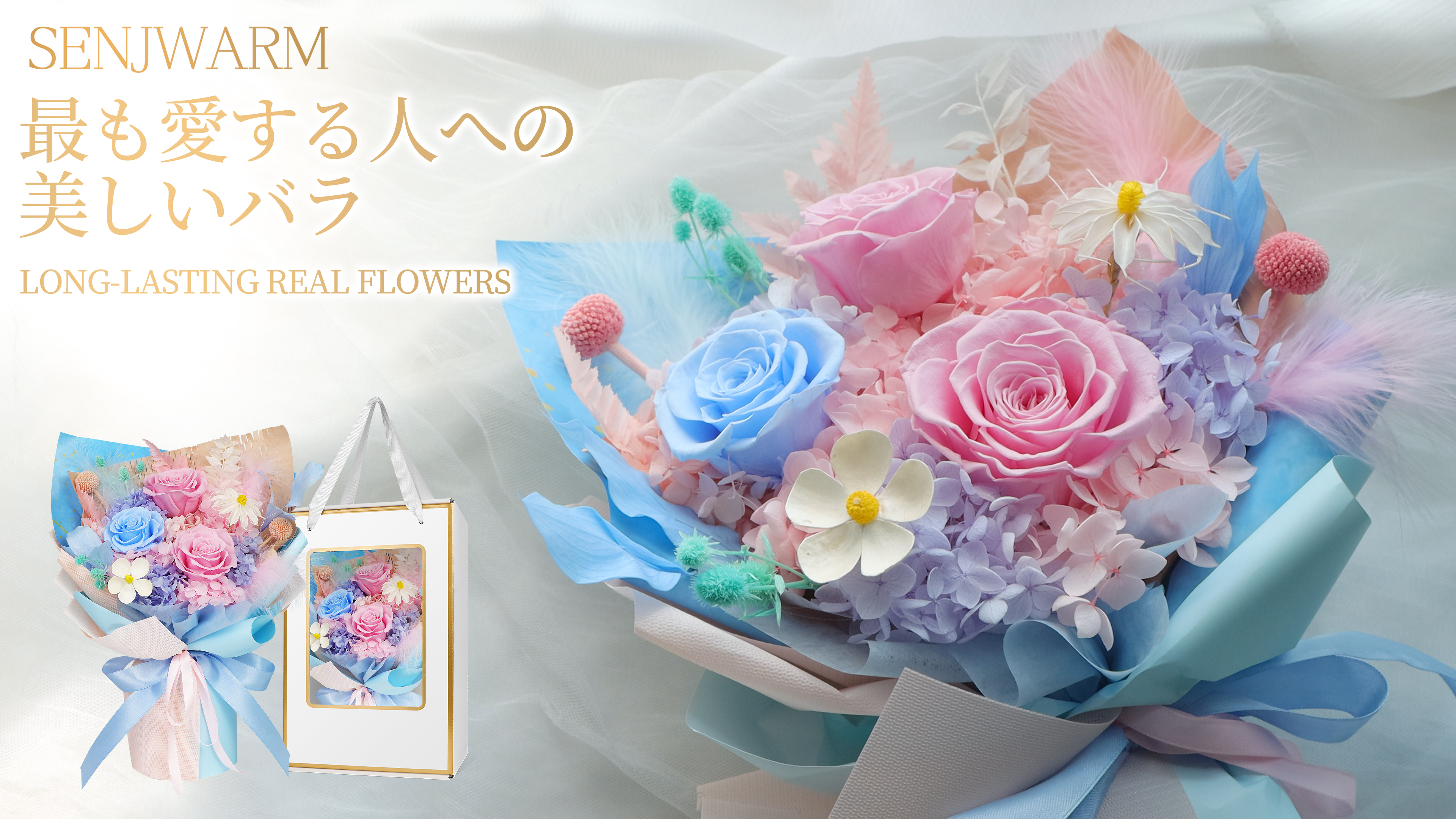 Amazon｜SENJWARM プリザーブドフラワー 枯れない花 花束 薔薇 香り